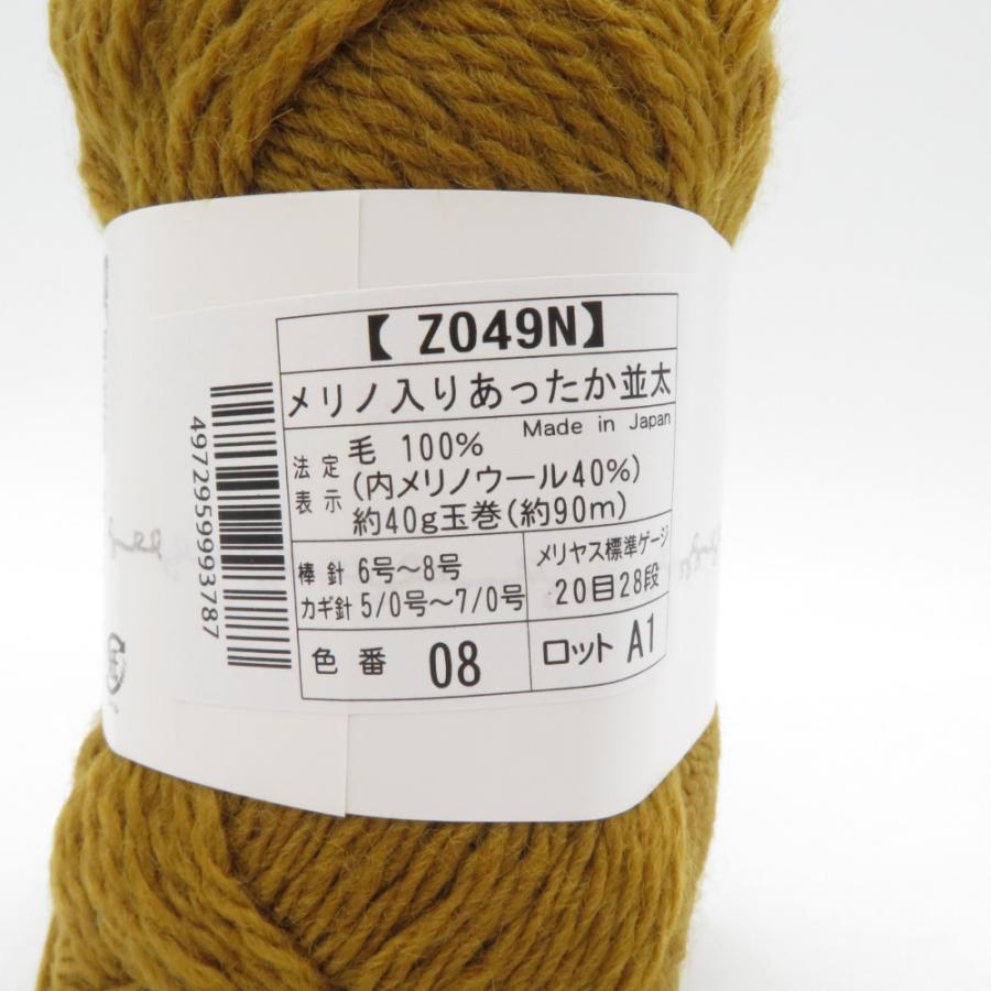 毛糸 毛糸ZAKKAストアーズ メリノ入りあったか並太 10玉セット 08番色 ブラウン系 1玉約40g 約90m ウール 日本製 並太 秋冬 未使用品 |  | 02
