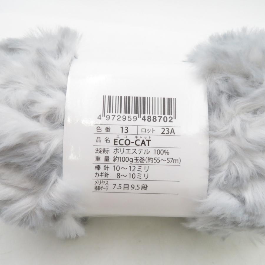 毛糸 毛糸ZAKKAストアーズ エコキャット 3玉セット 11番色 12番色 13番色 1玉約100g 約55m ポリエステル エコファー 超極太 秋冬 未使用 |  | 02