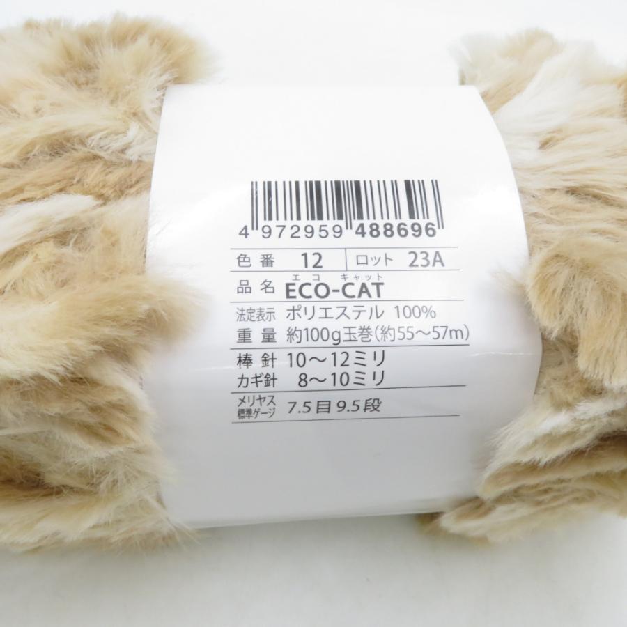 毛糸 毛糸ZAKKAストアーズ エコキャット 3玉セット 11番色 12番色 13番色 1玉約100g 約55m ポリエステル エコファー 超極太 秋冬 未使用 |  | 04