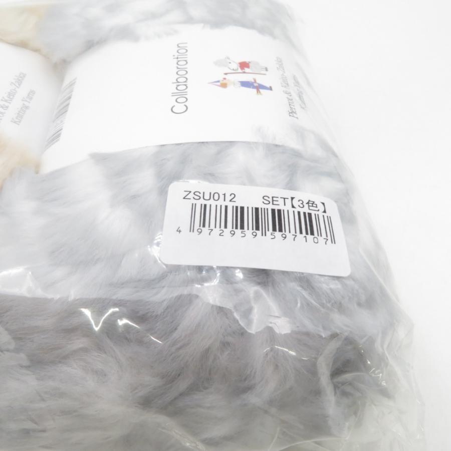 毛糸 毛糸ZAKKAストアーズ エコキャット 3玉セット 11番色 12番色 13番色 1玉約100g 約55m ポリエステル エコファー 超極太 秋冬 未使用 |  | 08