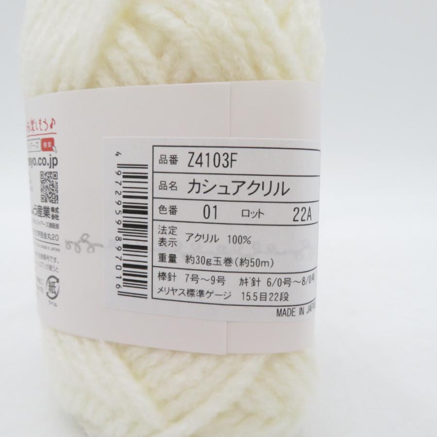 毛糸 毛糸ZAKKAストアーズ カシュアクリル 10玉セット 1番色 ホワイト 1玉約30g 約50m アクリル100% 日本製 並太 秋冬 未使用品 |  | 03