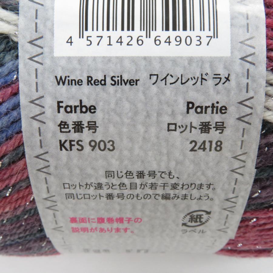 毛糸 Opal オパール KFS オリジナルカラー KFS903 1玉100g 425ｍ ワインレッドラメ ソックスヤーン 秋冬 未使用品 |  | 01
