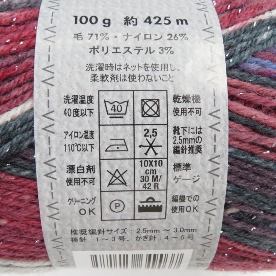 毛糸 Opal オパール KFS オリジナルカラー KFS903 1玉100g 425ｍ ワインレッドラメ ソックスヤーン 秋冬 未使用品 |  | 02