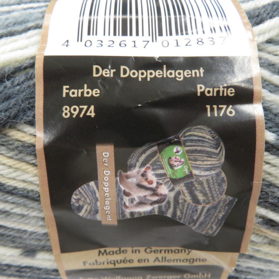 毛糸 Opal オパール ソックスヤーン 3玉セット col.8977 9245 8974 1玉 100g 425ｍ  秋冬 未使用品 |  | 06