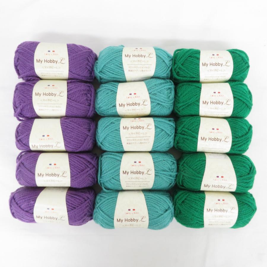 毛糸 LOVE＆Knit  マイホビーL 極太 15玉セット 1玉40ｇ 48ｍ アクリル100％ グリーン パープル系 未使用品 | 
