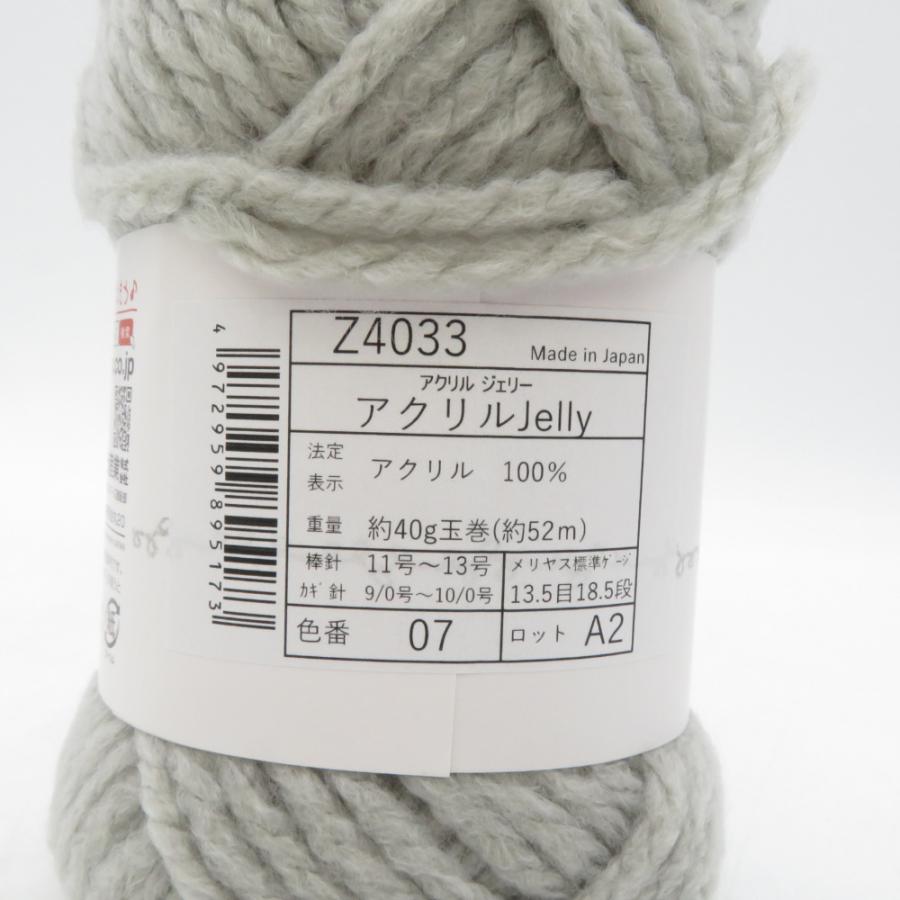 毛糸 毛糸ZAKKAストアーズ アクリル Jelly ジェリー 10玉セット 7番色 グレー 1玉約40g 約52m アクリル100% 日本製 極太 秋冬 未使用品 |  | 02