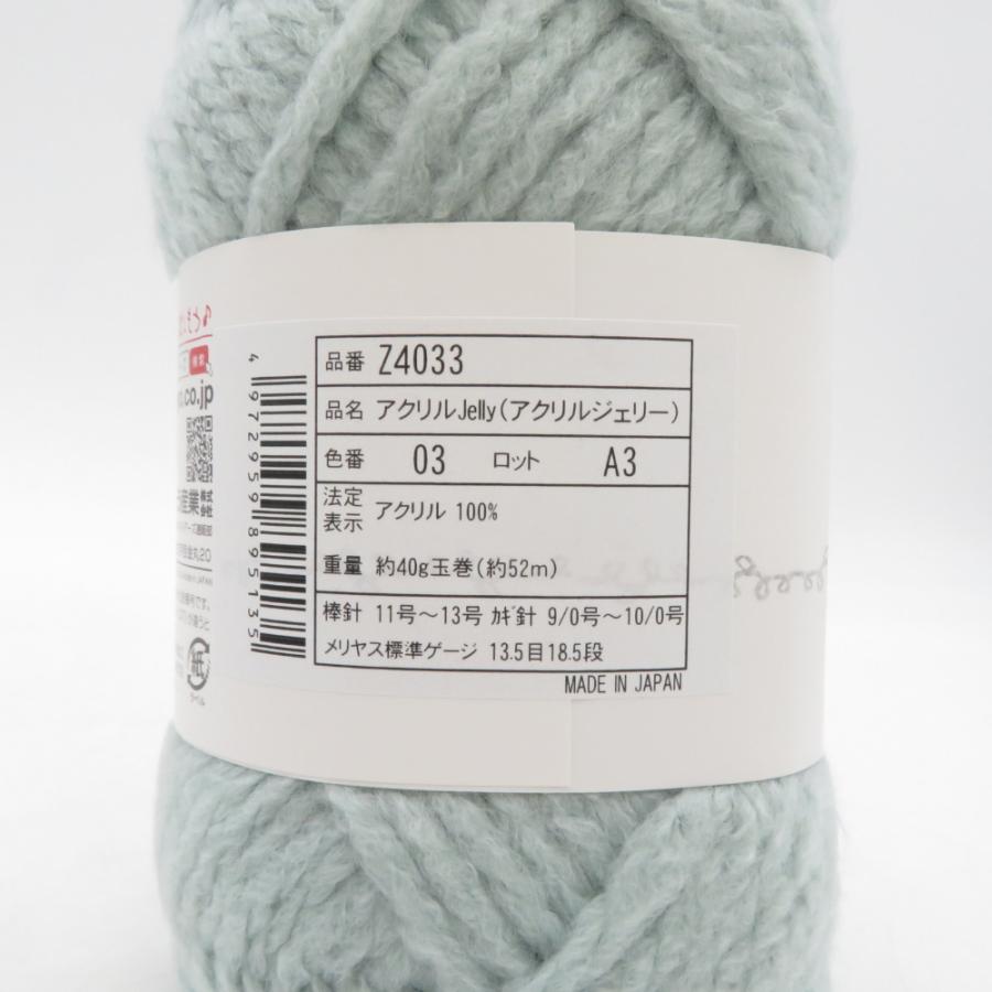 毛糸 毛糸ZAKKAストアーズ アクリル Jelly ジェリー 10玉セット 3番色 ミント 1玉約40g 約52m アクリル100% 日本製 極太 秋冬 未使用品 |  | 02
