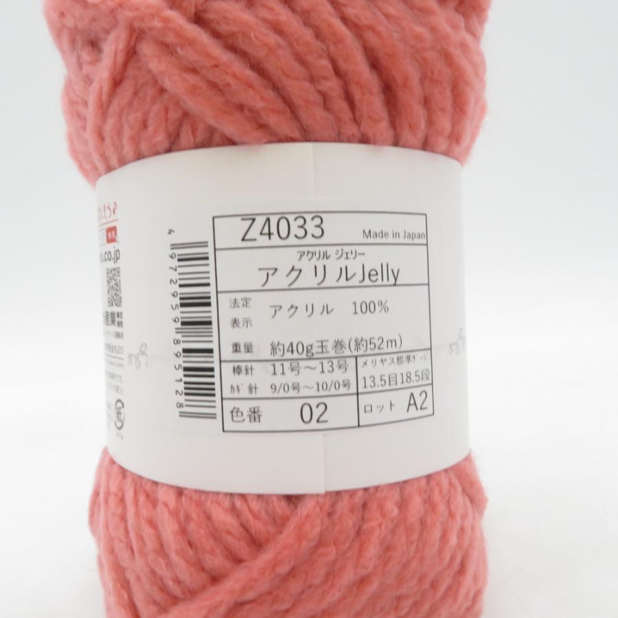 毛糸 毛糸ZAKKAストアーズ アクリル Jelly ジェリー 10玉セット 2番色 ピンク 1玉約40g 約52m アクリル100% 日本製 極太 秋冬 未使用 |  | 02