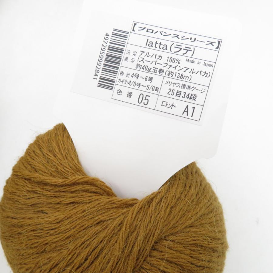 毛糸 毛糸ピエロ プロバンスシリーズ latta ラテ 10玉セット 5番色 アンティークキャメル 1玉40ｇ アルパカ100% 中細 日本製 秋冬 未使用 |  | 02