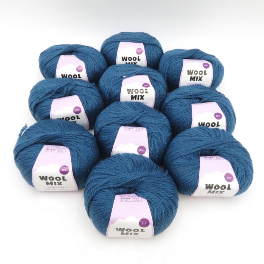 毛糸 WOOLMIX 並太10玉セット 1玉40ｇ i糸長71m  株式会社 元廣 未使用品 | 