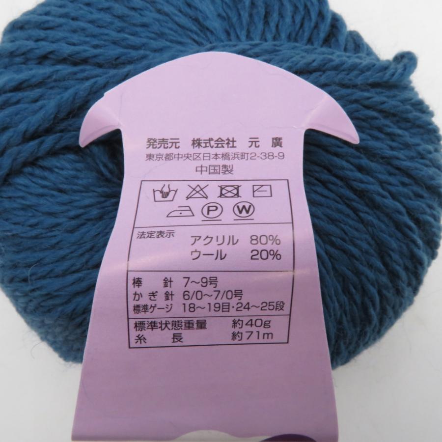 毛糸 WOOLMIX 並太10玉セット 1玉40ｇ i糸長71m  株式会社 元廣 未使用品 |  | 04