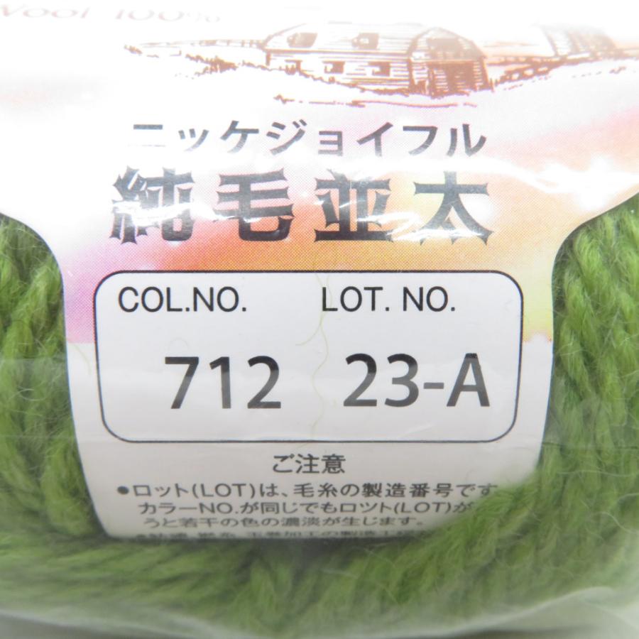 毛糸 ニッケジョイフル 純毛並太  10玉セット 1玉40ｇ 72ｍ ウール100% グリーン系 ニッケビクターチャイルド 未使用品 |  | 02