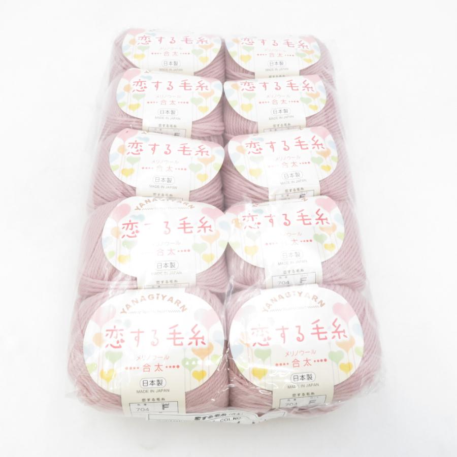 YANAGIYARN ヤナギヤーン 毛糸 恋する毛糸 メリノウール 合太 10玉セット 1玉40ｇ 約120m 704番色 ラベンダーピンク ウール 日本製 秋冬 | 