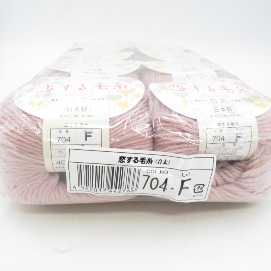 YANAGIYARN ヤナギヤーン 毛糸 恋する毛糸 メリノウール 合太 10玉セット 1玉40ｇ 約120m 704番色 ラベンダーピンク ウール 日本製 秋冬 |  | 01