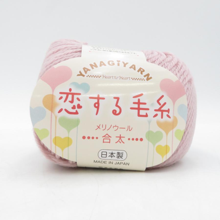YANAGIYARN ヤナギヤーン 毛糸 恋する毛糸 メリノウール 合太 10玉セット 1玉40ｇ 約120m 704番色 ラベンダーピンク ウール 日本製 秋冬 |  | 02