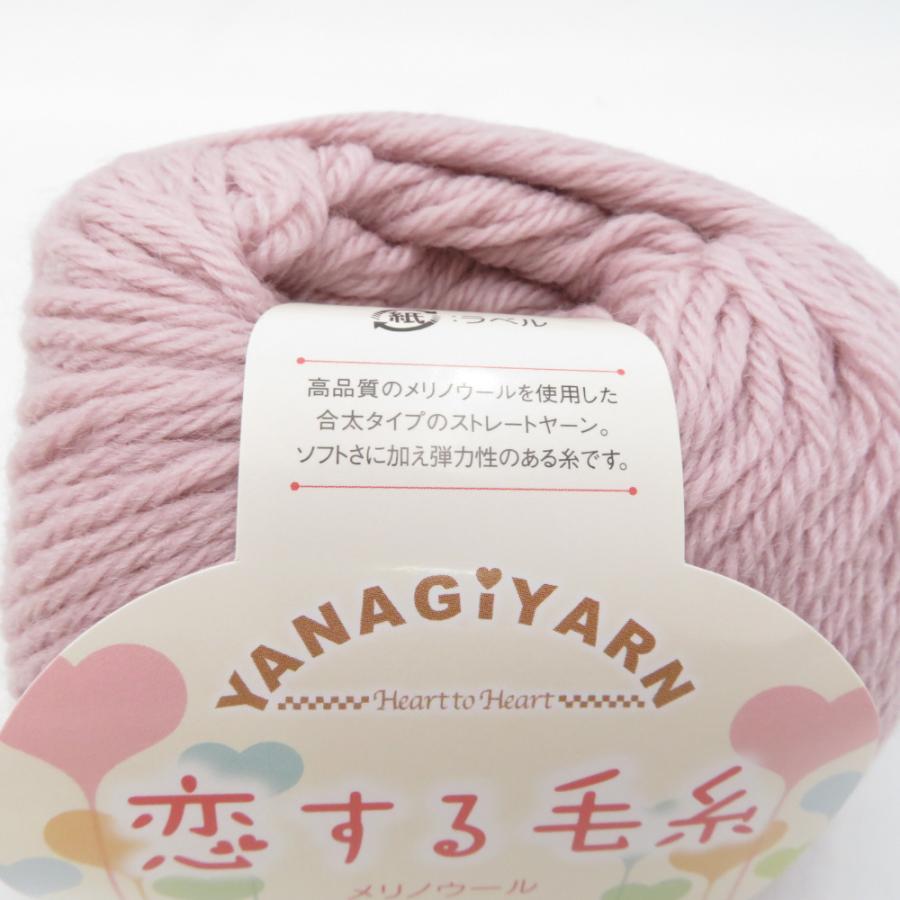 YANAGIYARN ヤナギヤーン 毛糸 恋する毛糸 メリノウール 合太 10玉セット 1玉40ｇ 約120m 704番色 ラベンダーピンク ウール 日本製 秋冬 |  | 03
