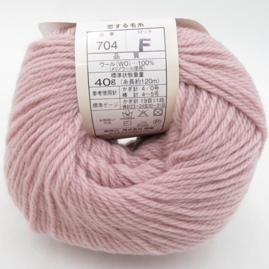 YANAGIYARN ヤナギヤーン 毛糸 恋する毛糸 メリノウール 合太 10玉セット 1玉40ｇ 約120m 704番色 ラベンダーピンク ウール 日本製 秋冬 |  | 04