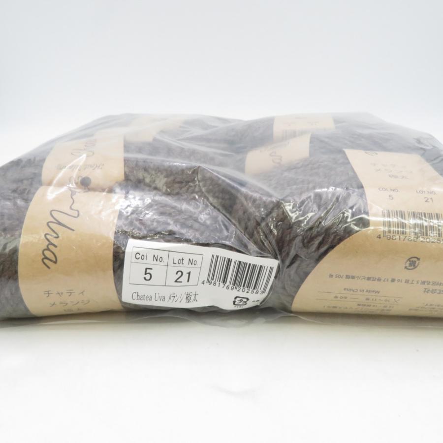 毛糸 原ウール Knitworm Chatea チャティ メランジ並太 10玉セット 5番色 ウッド 1玉25g 約46m アクリル ウール 秋冬 未使用品 |  | 01
