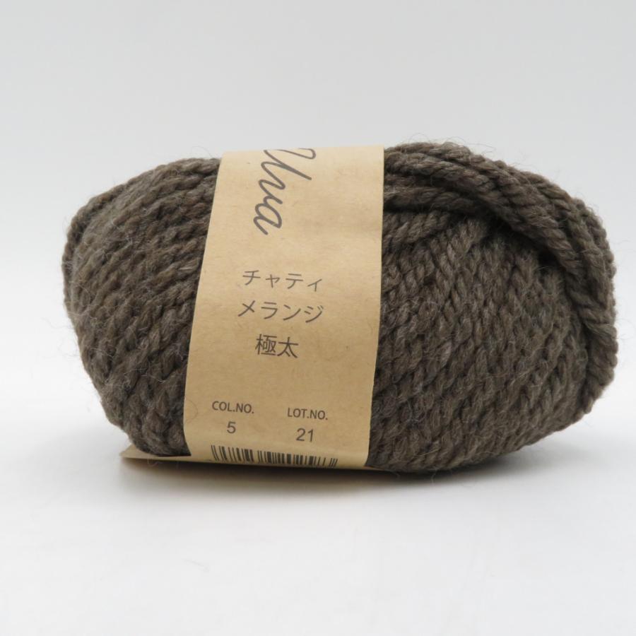 毛糸 原ウール Knitworm Chatea チャティ メランジ並太 10玉セット 5番色 ウッド 1玉25g 約46m アクリル ウール 秋冬 未使用品 |  | 03