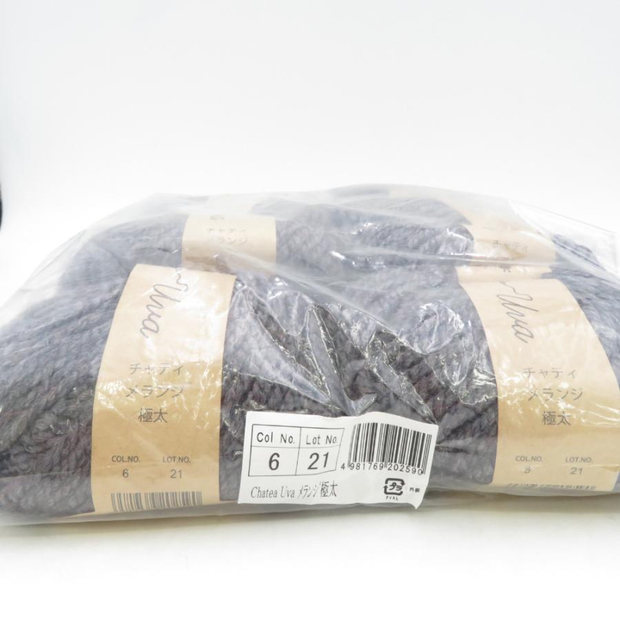 毛糸 原ウール Knitworm Chatea チャティ メランジ並太 10玉セット 6番色 ギャラクシー 1玉25g 約46m アクリル ウール 秋冬 未使用品 |  | 01
