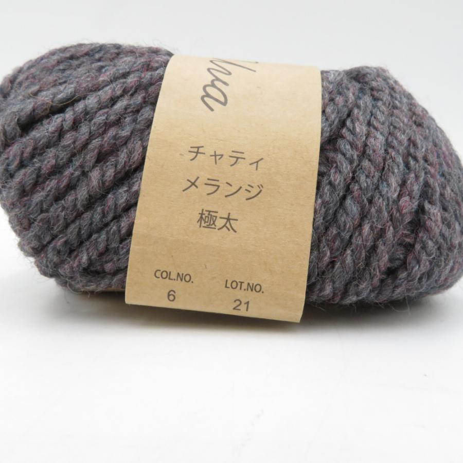 毛糸 原ウール Knitworm Chatea チャティ メランジ並太 10玉セット 6番色 ギャラクシー 1玉25g 約46m アクリル ウール 秋冬 未使用品 |  | 03