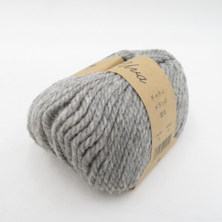 毛糸 原ウール Knitworm Chatea チャティ メランジ並太 10玉セット 4番色 クラウディー 1玉25g 約46m アクリル ウール 秋冬 未使用品 |  | 02