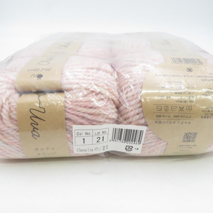 毛糸 原ウール Knitworm Chatea チャティ メランジ並太 10玉セット 1番色 サン 1玉25g 約46m アクリル ウール 秋冬 未使用品 |  | 01