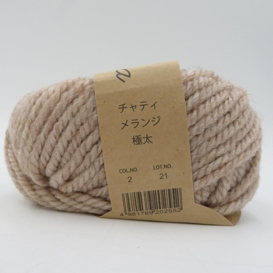 毛糸 原ウール Knitworm Chatea チャティ メランジ並太 10玉セット 2番色 デザート 1玉25g 約46m アクリル ウール 秋冬 未使用品 |  | 03