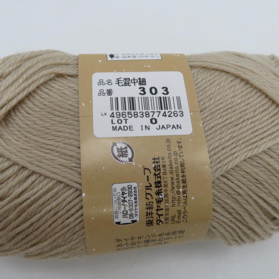 ダイヤモンド毛糸 毛糸 毛混中細 ウォッシャブル 9玉セット 303番色 モカ 1玉40g 約148ｍ ウール アクリル 日本製 秋冬 未使用品 |  | 03