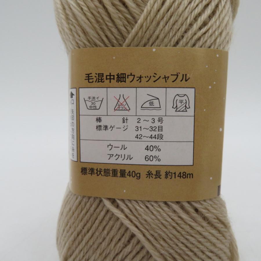 ダイヤモンド毛糸 毛糸 毛混中細 ウォッシャブル 9玉セット 303番色 モカ 1玉40g 約148ｍ ウール アクリル 日本製 秋冬 未使用品 |  | 04