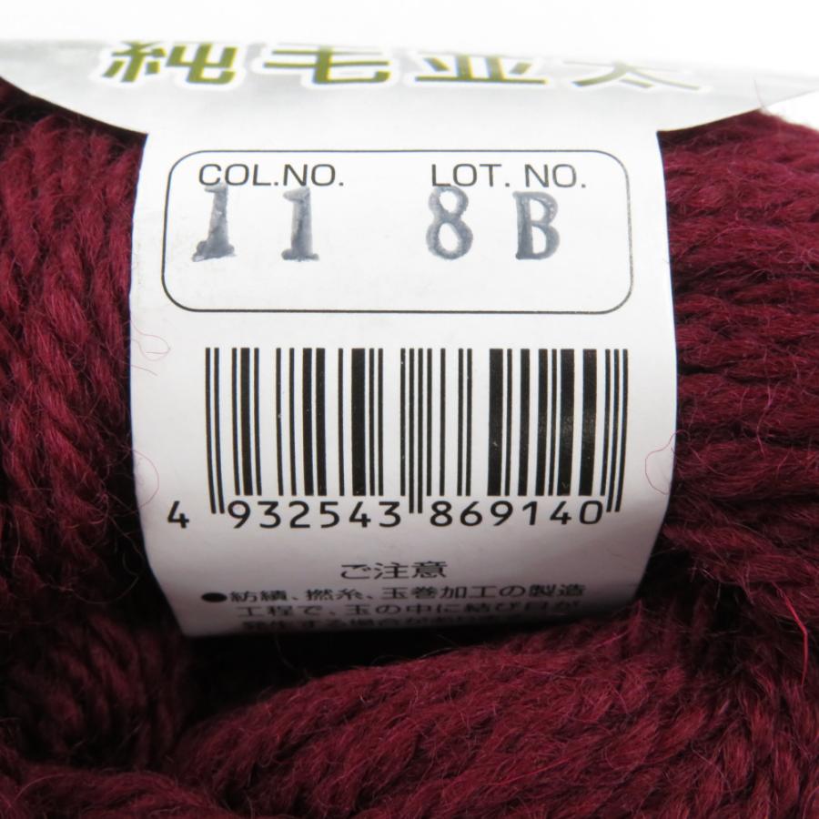 毛糸 ラレーヌ 純毛並太 10玉セット 1玉40ｇ 70ｍ ボルドー系 ウール100％ ハンズ・プロダクツ 未使用品 |  | 03