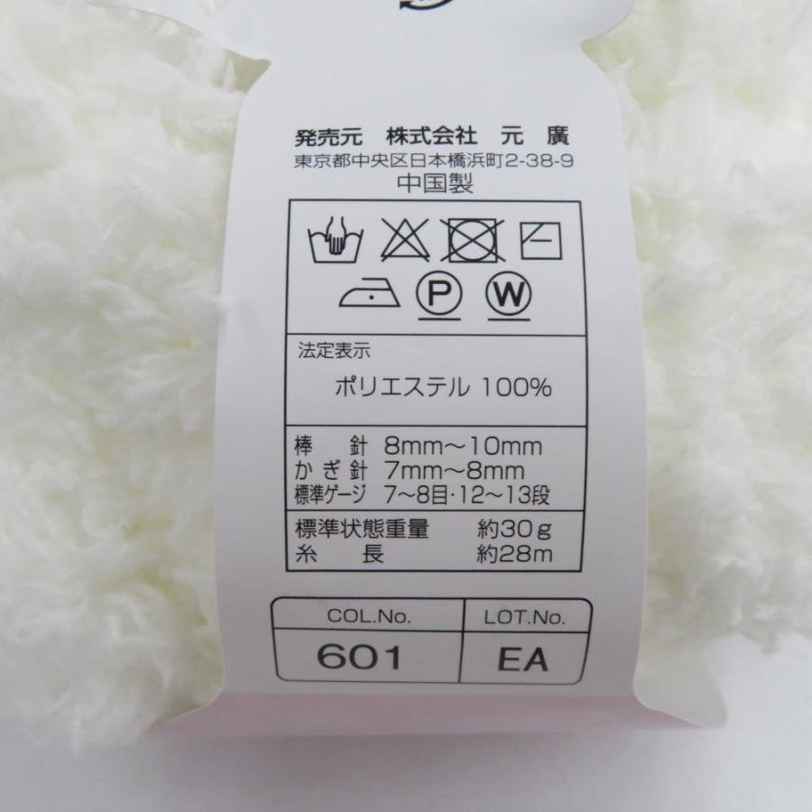 毛糸 フラッフィ 13玉セット 1玉30ｇ 28ｍ ホワイト みずいろ系 ポリエステル100％ 株式会社元廣 未使用品 |  | 03