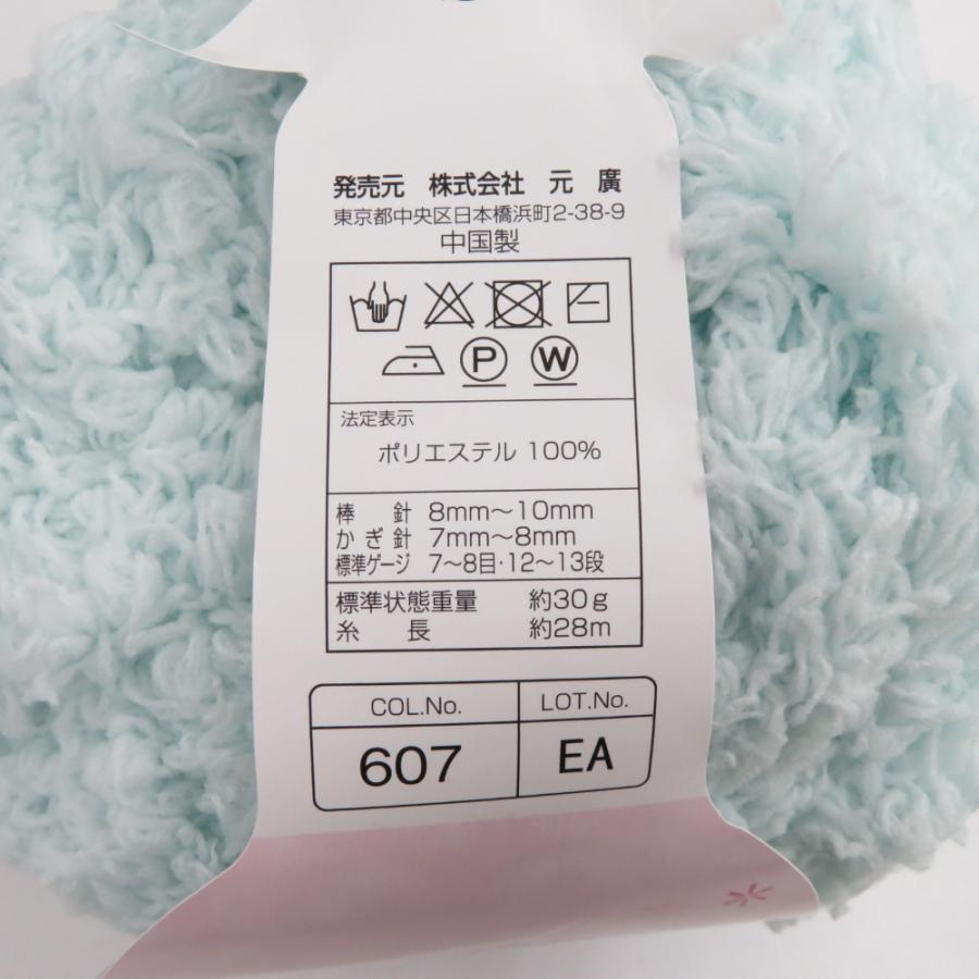 毛糸 フラッフィ 13玉セット 1玉30ｇ 28ｍ ホワイト みずいろ系 ポリエステル100％ 株式会社元廣 未使用品 |  | 07