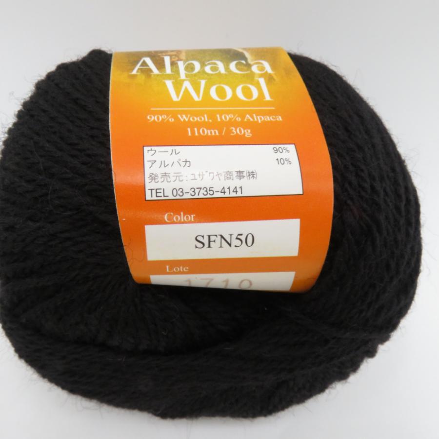 Yuzawaya ユザワヤ 毛糸 Alpaca Wool アルパカウール 10玉セット SFN50番色 1玉30g 約110m ブラック ペルー製 秋冬 海外毛糸 未使用品 |  | 02