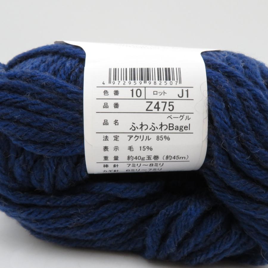 毛糸 毛糸ZAKKAストアーズ ふわふわBagel ベーグル 9玉セット 01番色 10番色 1玉約40g 約45m アクリル混合 極太 日本製 秋冬 未使用品 |  | 02