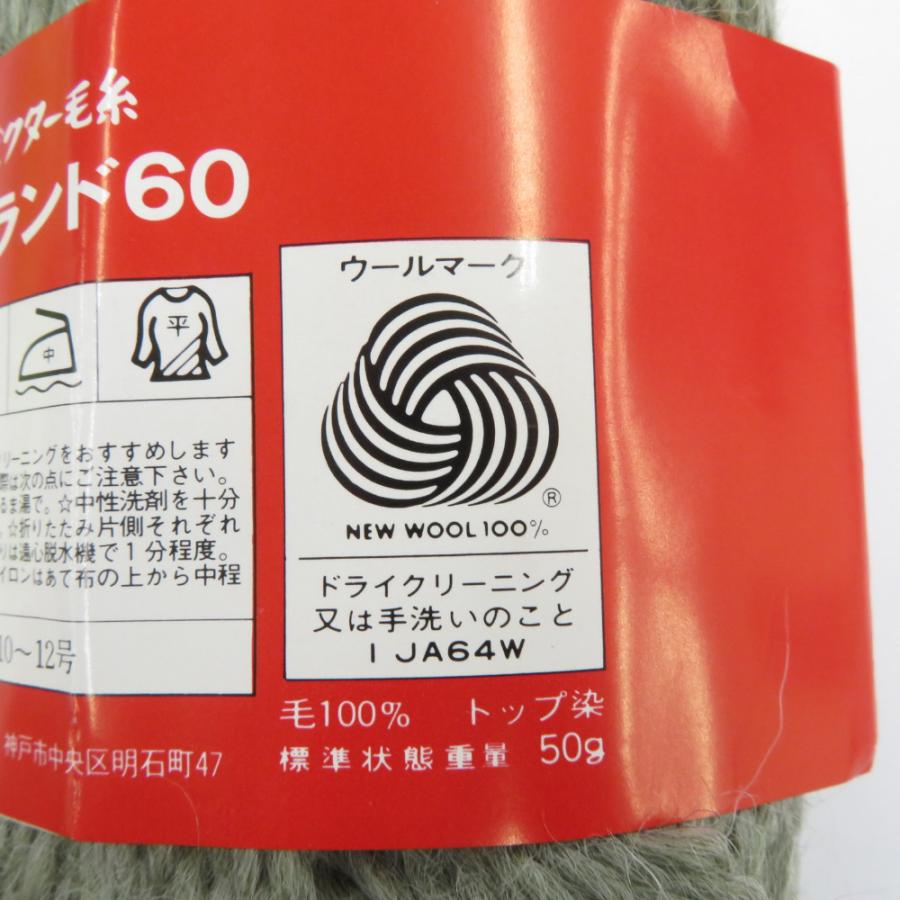 毛糸 ニッケビクター シェットランド60 114番 10玉セット 1玉50ｇ ウール100％ カーキ系 未使用品 |  | 04