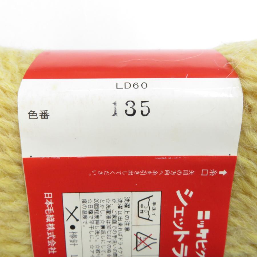 毛糸 ニッケビクター シェットランド60 114 /127 /135番 アソート8玉セット 1玉50ｇ ウール100％ カーキ グリーン イエロー系 未使用品 |  | 05