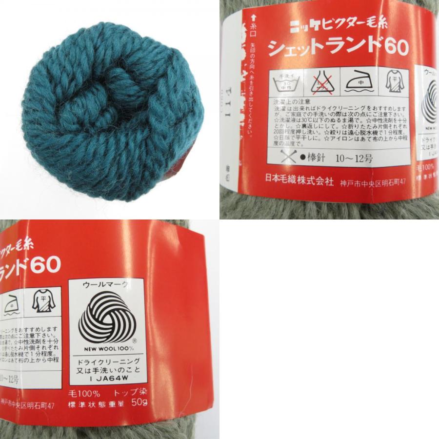 毛糸 ニッケビクター シェットランド60 114 /127 /135番 アソート8玉セット 1玉50ｇ ウール100％ カーキ グリーン イエロー系 未使用品 |  | 09