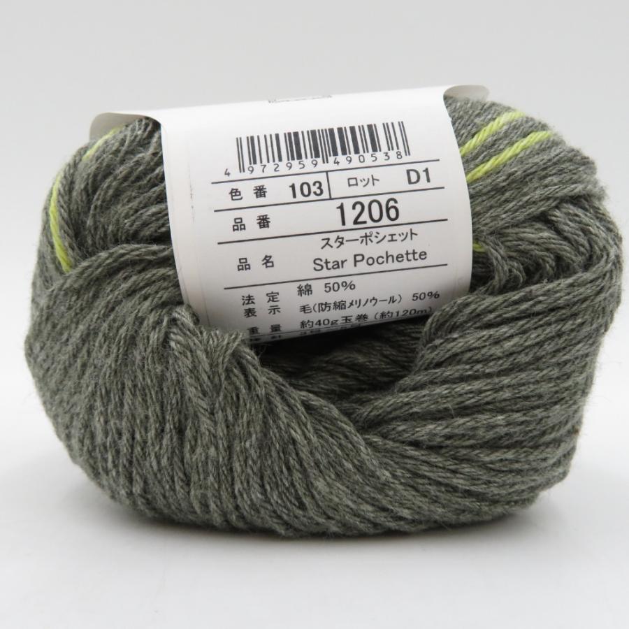 毛糸 毛糸ピエロ Star Pochette スターポシェット 12玉セット アソート 1玉40ｇ 約120ｍ メリノウール 綿 日本製 秋冬 未使用品 |  | 02