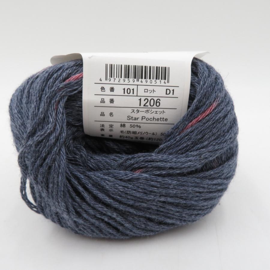 毛糸 毛糸ピエロ Star Pochette スターポシェット 12玉セット アソート 1玉40ｇ 約120ｍ メリノウール 綿 日本製 秋冬 未使用品 |  | 06