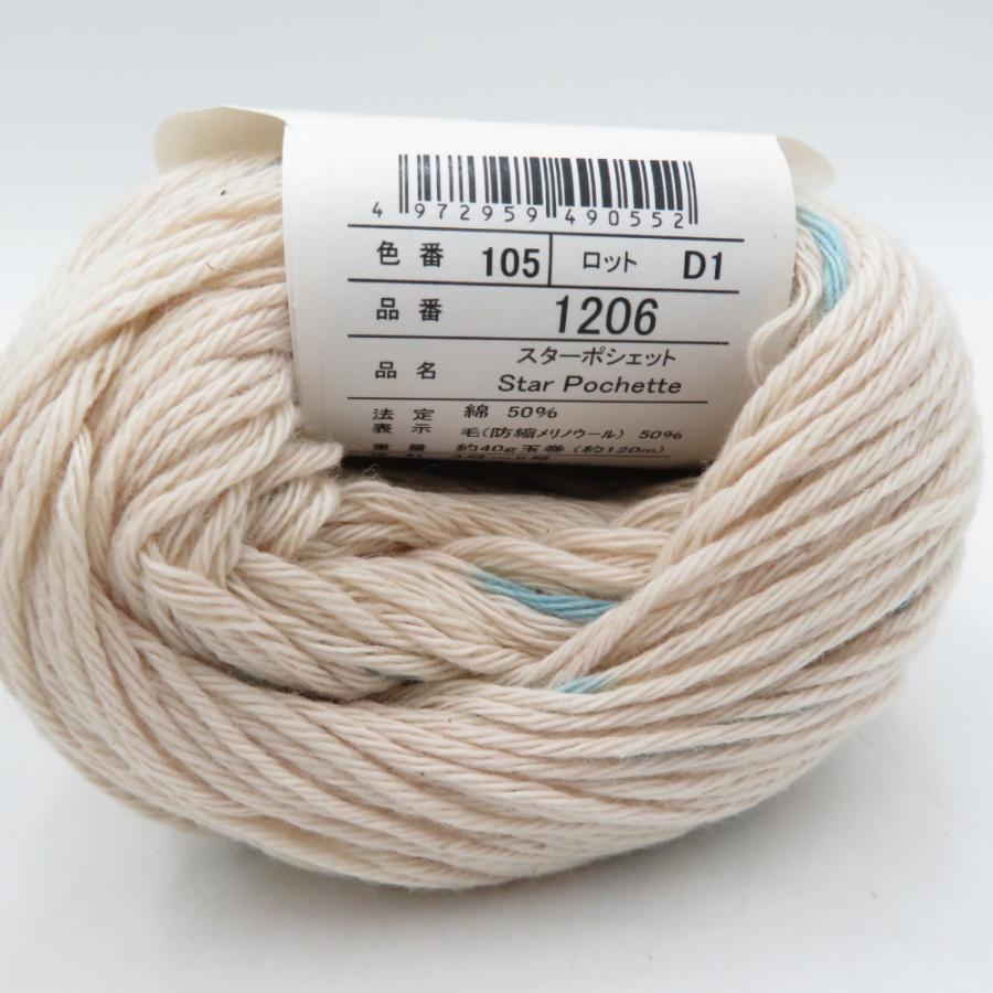 毛糸 毛糸ピエロ Star Pochette スターポシェット 12玉セット アソート 1玉40ｇ 約120ｍ メリノウール 綿 日本製 秋冬 未使用品 |  | 08