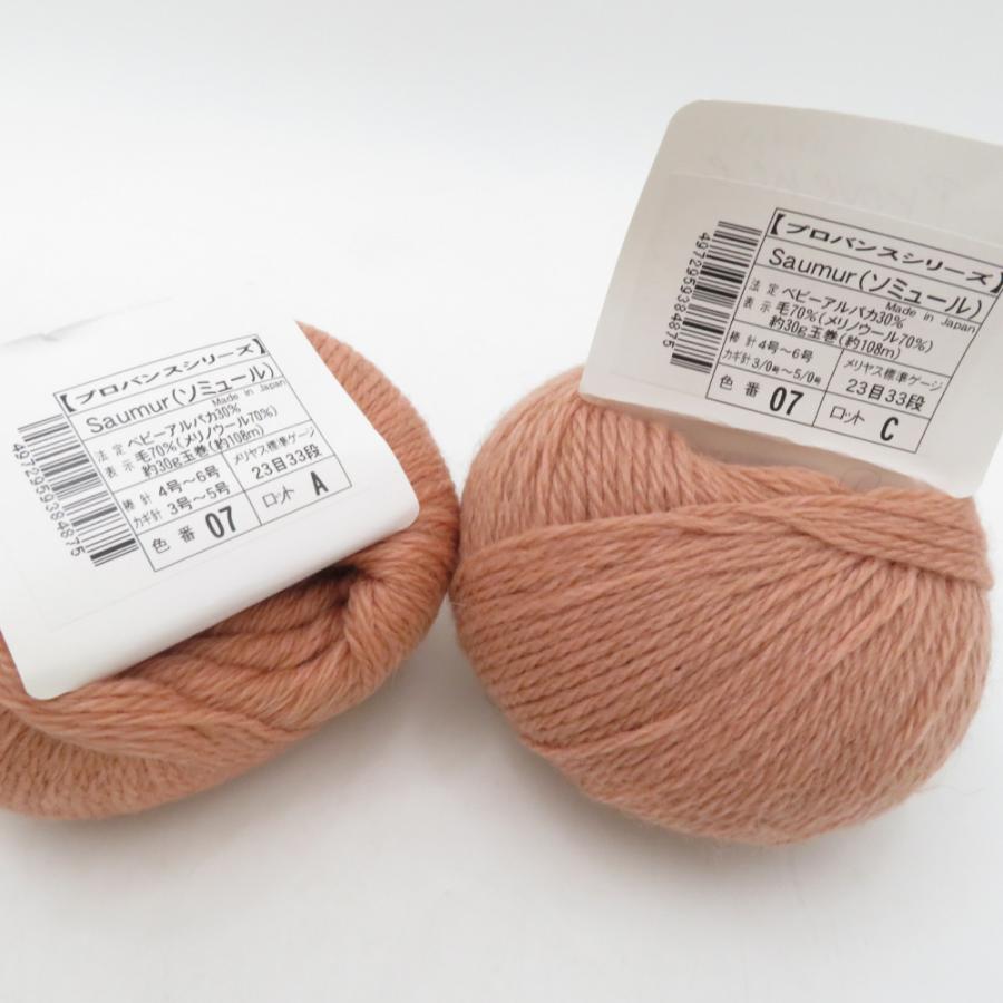 毛糸 毛糸ピエロ プロバンスシリーズ ソミュール 11玉セット アソート 1玉30ｇ 約108ｍ アルパカ メリノウール 日本製 秋冬 未使用品 |  | 03