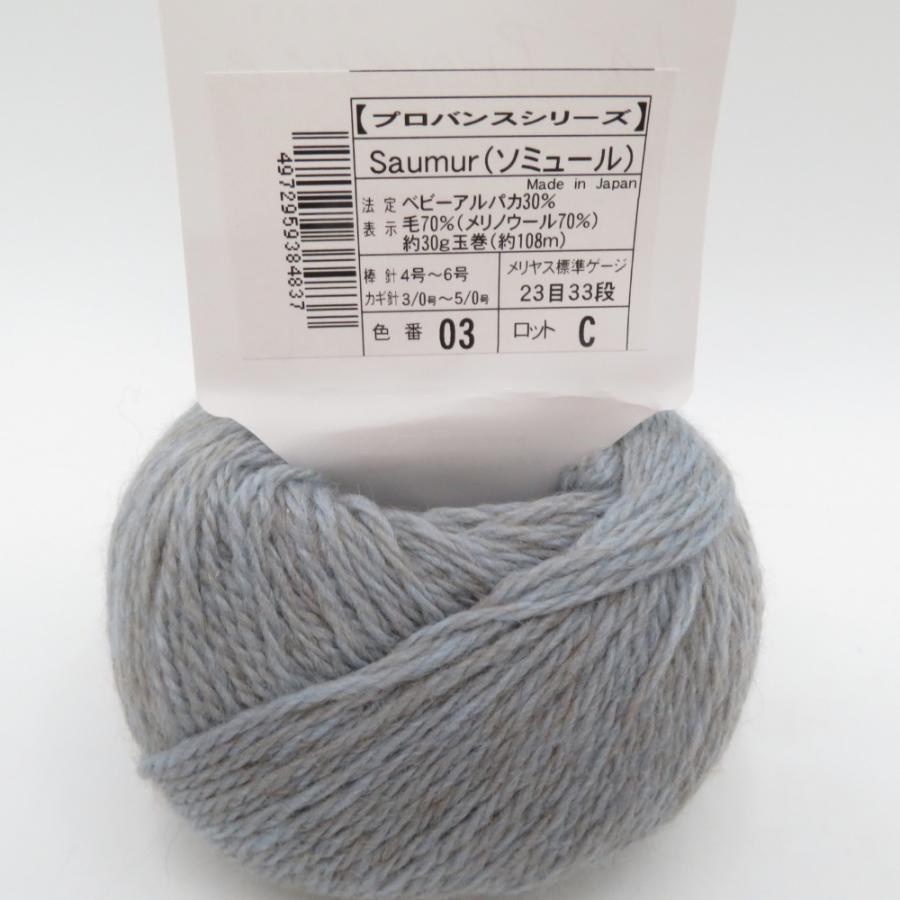 毛糸 毛糸ピエロ プロバンスシリーズ ソミュール 11玉セット アソート 1玉30ｇ 約108ｍ アルパカ メリノウール 日本製 秋冬 未使用品 |  | 04