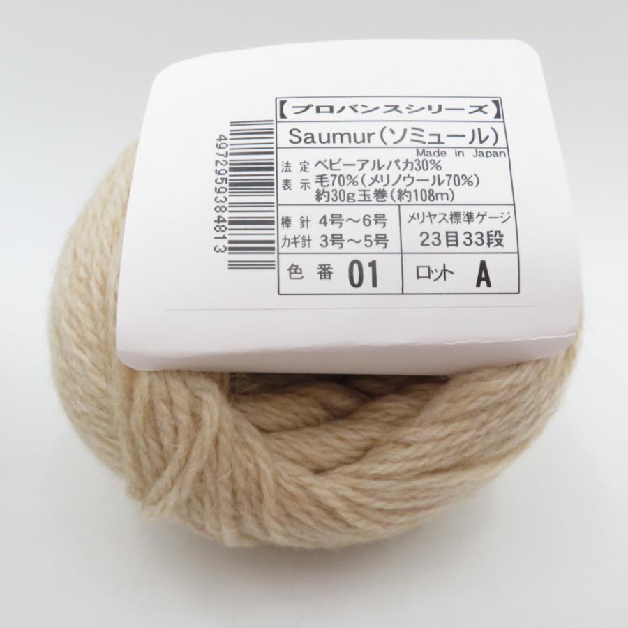 毛糸 毛糸ピエロ プロバンスシリーズ ソミュール 11玉セット アソート 1玉30ｇ 約108ｍ アルパカ メリノウール 日本製 秋冬 未使用品 |  | 05