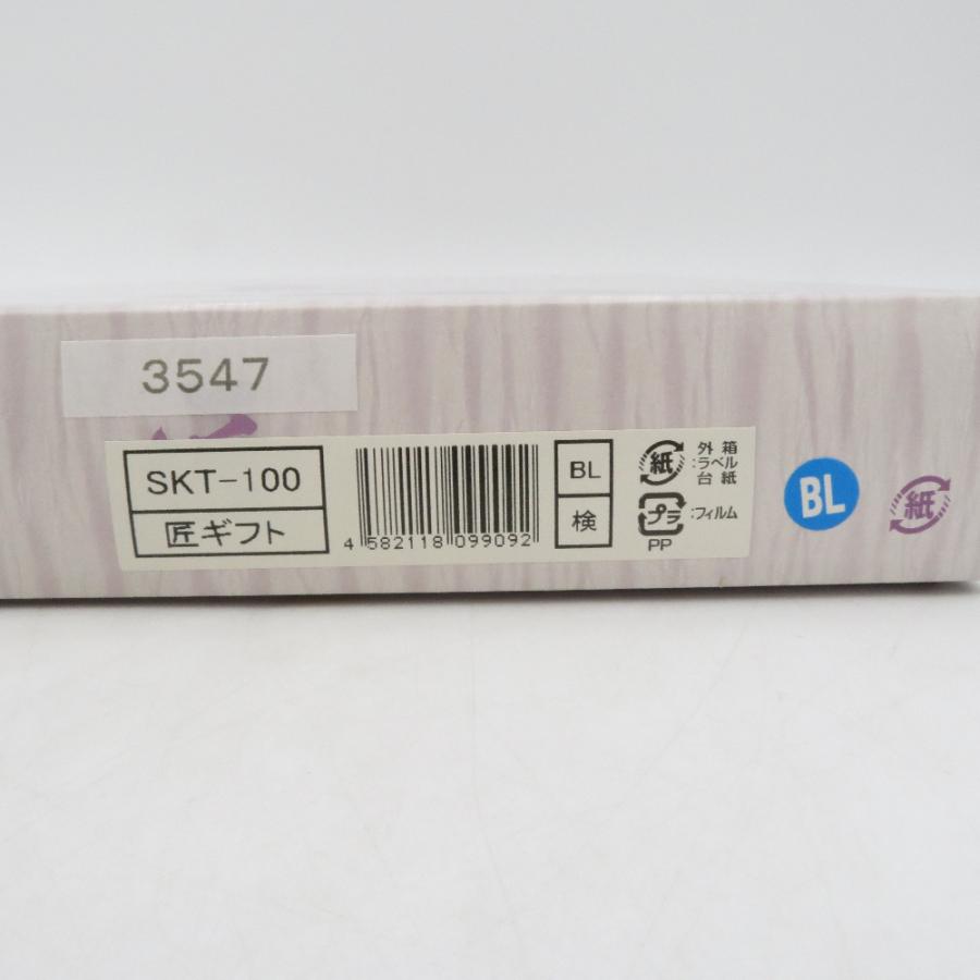 タオル 泉州創織庵 匠 ウォッシュタオル ブルー 2枚セット×4箱 日本製 米ぬか繊維使用 未使用品 |  | 04