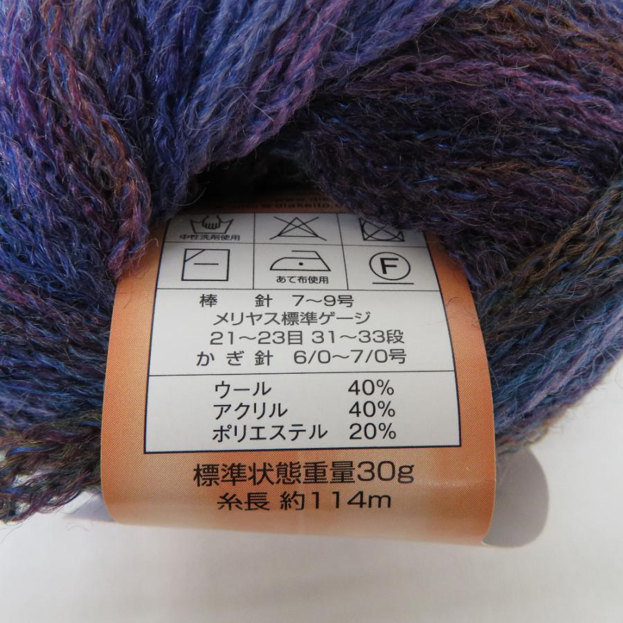 ダイヤモンド毛糸 DIA JOLI ダイヤジョリー 707番色 10玉セット 100% 1玉30g 約114m 秋冬 日本製 未使用品【中古】 |  | 02
