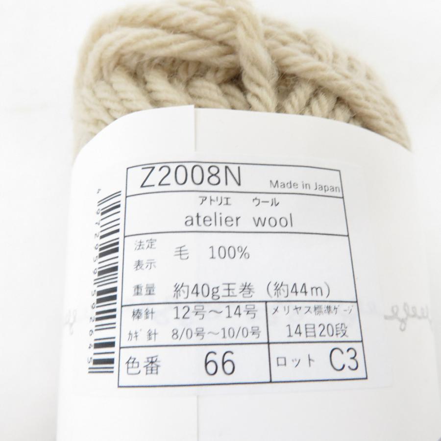 毛糸ZAKKAストアーズ atelier wool アトリエウール 9玉セット 色番66×5玉・ 色番69×4玉 計9玉 1玉約40g 約44m ウール100%未使用品【中古】 |  | 04