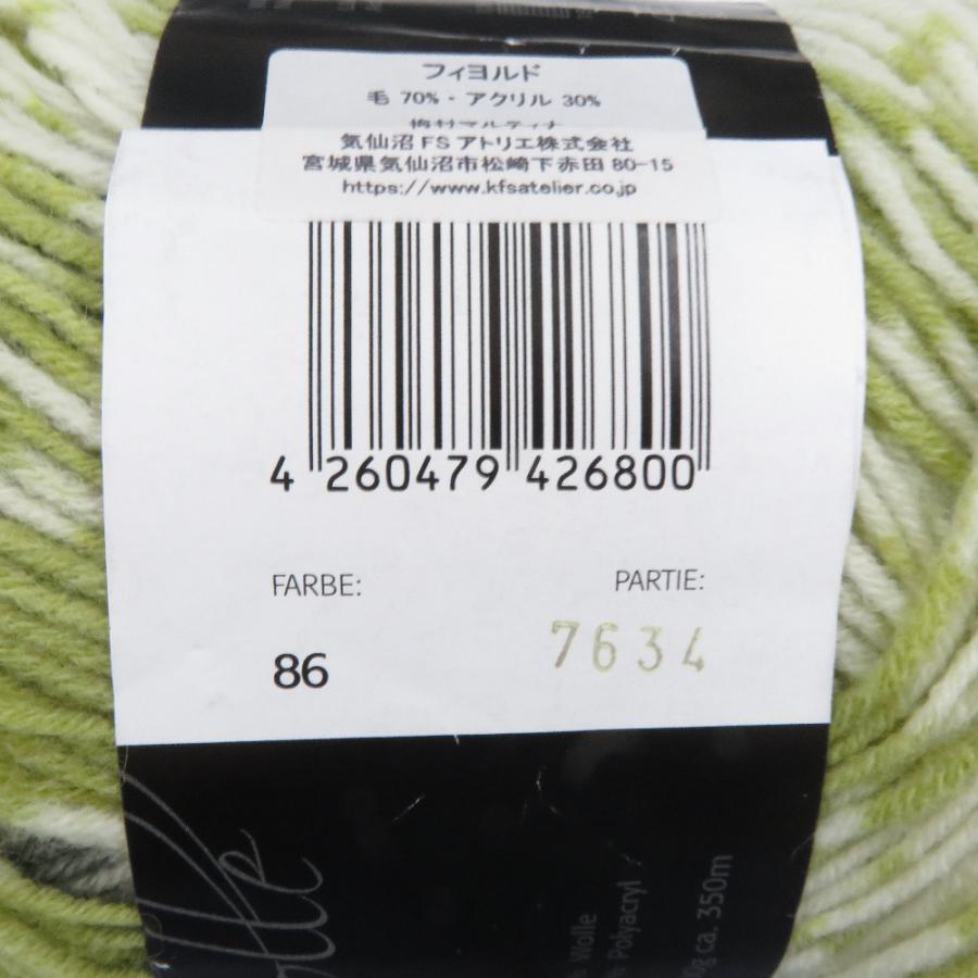 毛糸 PRO LANA プロラナ FJORD 82番色 83番色 86番色 3玉セット1玉100g 350ｍ ソックヤーン 秋冬 未使用品 |  | 02