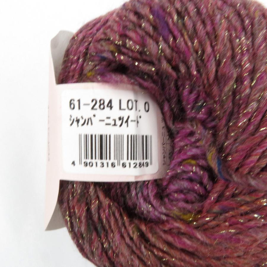 毛糸 クロバー シャンパーニュツイード 13玉セット 284色番 1玉30g巻 約100m スパーキングヤーン パープル イタリア製 未使用品 |  | 04