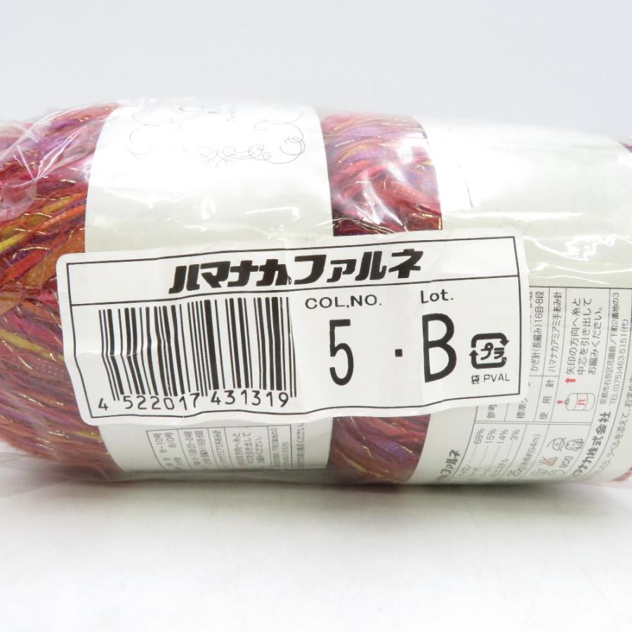 ハマナカ 毛糸 Farne ファルネ 10玉セット 5番色 レッド系 1玉25g巻 約94m ナイロン ウール モヘヤ 日本製 秋冬毛糸 未使用品 | ハマナカ | 01